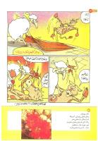 مجله کودک 188 صفحه 24