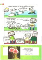 مجله کودک 188 صفحه 31