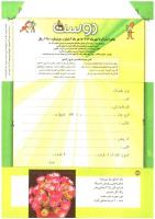 مجله کودک 188 صفحه 42