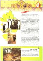 مجله کودک 188 صفحه 4