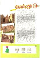 مجله کودک 188 صفحه 10