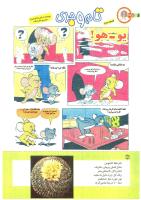 مجله کودک 188 صفحه 36