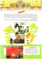 مجله کودک 188 صفحه 5