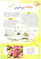 مجله کودک 188 صفحه 34