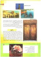 مجله کودک 188 صفحه 35