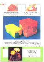 مجله کودک 188 صفحه 33