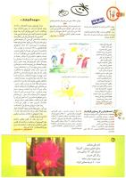 مجله کودک 188 صفحه 40
