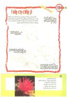 مجله کودک 188 صفحه 28