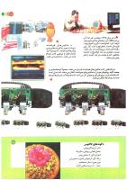 مجله کودک 188 صفحه 17