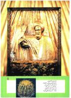مجله کودک 188 صفحه 43