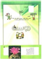 مجله کودک 188 صفحه 41