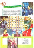مجله کودک 188 صفحه 25