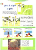 مجله کودک 188 صفحه 27