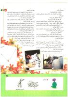 مجله کودک 188 صفحه 15