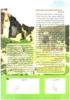 مجله کودک 188 صفحه 11