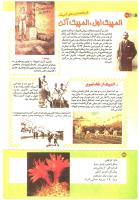 مجله کودک 189 صفحه 26
