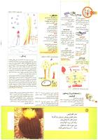 مجله کودک 189 صفحه 40