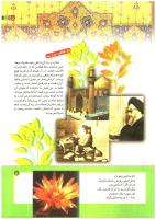 مجله کودک 189 صفحه 5
