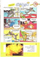 مجله کودک 189 صفحه 36