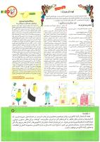 مجله کودک 189 صفحه 3