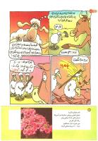 مجله کودک 189 صفحه 22