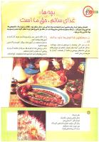 مجله کودک 189 صفحه 16