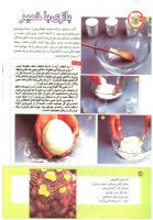 مجله کودک 189 صفحه 32