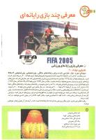 مجله کودک 189 صفحه 28