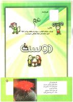 مجله کودک 189 صفحه 41