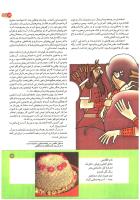 مجله کودک 189 صفحه 19