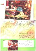 مجله کودک 189 صفحه 17