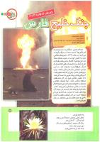مجله کودک 189 صفحه 13