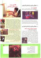 مجله کودک 189 صفحه 29