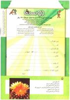 مجله کودک 189 صفحه 42