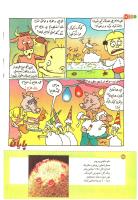 مجله کودک 189 صفحه 24