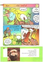 مجله کودک 189 صفحه 21