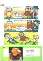 مجله کودک 189 صفحه 31