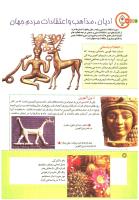 مجله کودک 189 صفحه 14