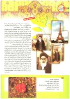 مجله کودک 189 صفحه 4