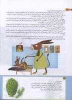 مجله کودک 190 صفحه 10