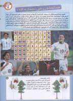 مجله کودک 190 صفحه 25