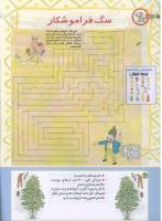 مجله کودک 190 صفحه 38