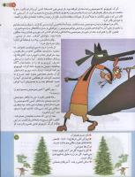 مجله کودک 190 صفحه 9