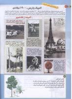 مجله کودک 190 صفحه 26