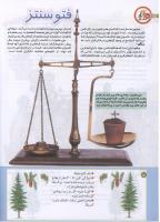 مجله کودک 190 صفحه 16