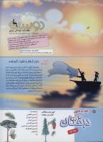 مجله کودک 190 صفحه 2