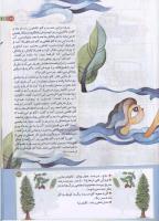 مجله کودک 190 صفحه 29