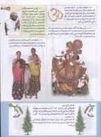مجله کودک 190 صفحه 15