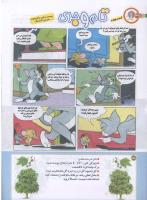 مجله کودک 190 صفحه 36