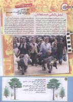 مجله کودک 190 صفحه 20